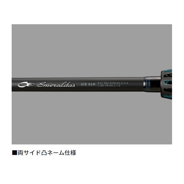 24 エメラルダスAIR